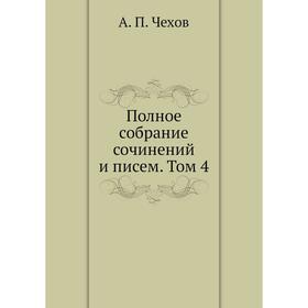 

Полное собрание сочинений и писем. Том 4. А. П. Чехов