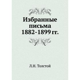 

Избранные письма 1882-1899 гг. Л. Н. Толстой