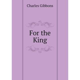 

Книга For the King. Gibbon Charles