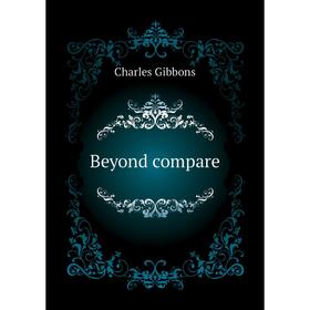 

Книга Beyond compare. Gibbon Charles