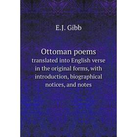 

Книга Ottoman poemstranslated into English verse in the original forms, with Introduction, Biographical notices, and notes