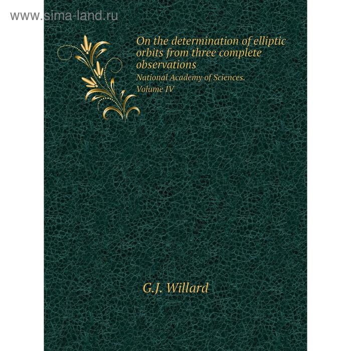 фото Книга on the determination of elliptic orbits from three complete observationsnational academy of sciences volume iv nobel press