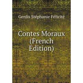 

Книга Contes Moraux (French Edition). Genlis Stéphanie Félicité