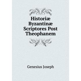 

Книга Historiæ Byzantinæ Scriptores Post Theophanem. Genesius Joseph