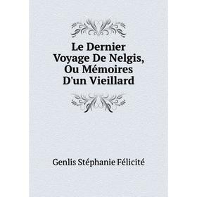 

Книга Le Dernier Voyage De Nelgis, Ou Mémoires D'un Vieillard