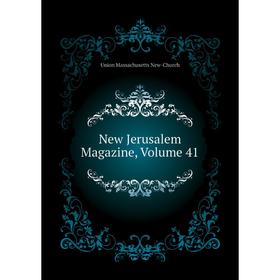 

Книга New Jerusalem Magazine, Volume 41