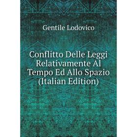 

Книга Conflitto Delle Leggi Relativamente Al Tempo Ed Allo Spazio (Italian Edition). Gentile Lodovico