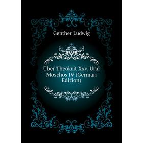 

Книга Über Theokrit Xxv. Und Moschos IV (German Edition). Genther Ludwig