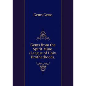 

Книга Gems from the Spirit Mine. (League of Univ. Brotherhood). Gems Gems