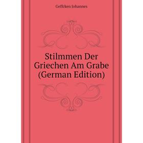 

Книга Stilmmen Der Griechen Am Grabe (German Edition). Geffcken Johannes