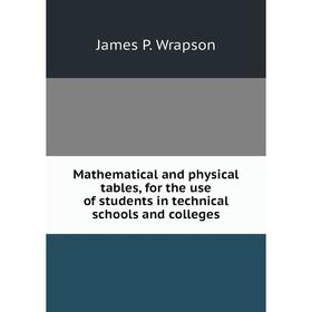 

Книга Mathematical and physical tables, for the use of students in technical schools and colleges