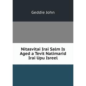 

Книга Nitasvitai Irai Salm Is Aged a Tevit Natimarid Irai Upu Isreel