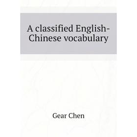 

Книга A classified English-Chinese vocabulary. Gear Chen