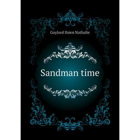 

Книга Sandman time. Gaylord Ilsien Nathalie