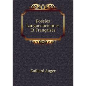 

Книга Poésies Languedociennes Et Françaises. Gaillard Auger