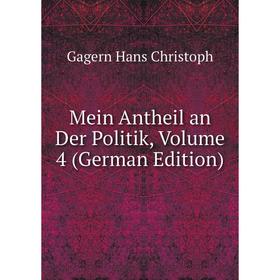 

Книга Mein Antheil an Der Politik, Volume 4