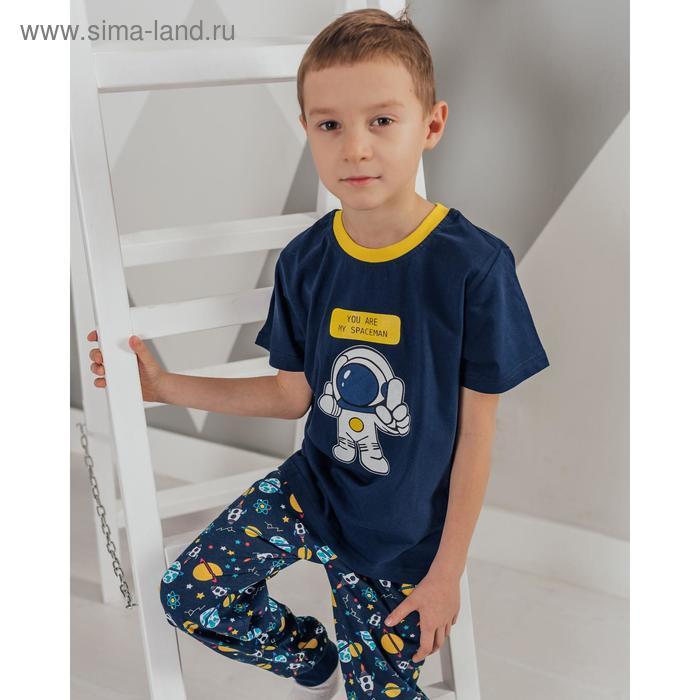 Пижама для мальчика, цвет тёмно-синий/космос, рост 98 см