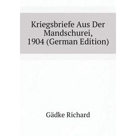 

Книга Kriegsbriefe Aus Der Mandschurei, 1904