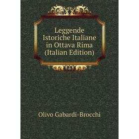 

Книга Leggende Istoriche Italiane in Ottava Rima