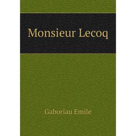 

Книга Monsieur Lecoq