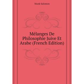 

Книга Mélanges De Philosophie Juive Et Arabe