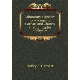 

Книга Laboratory exercises to accompany Carhart and Chute's First principles of physics