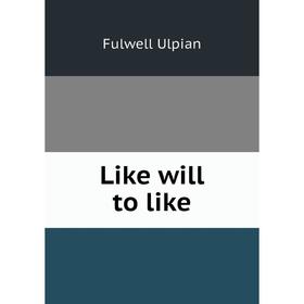 

Книга Like will to like