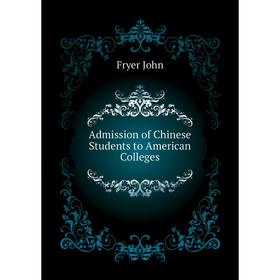 

Книга Admission of Chinese Students to American Colleges. Fryer John