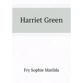 

Книга Harriet Green. Fry Sophie Matilda