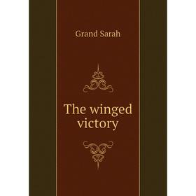 

Книга The winged victory. Grand Sarah