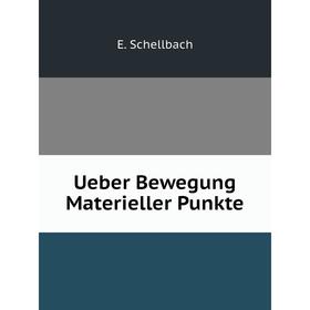 

Книга Ueber Bewegung Materieller Punkte. E. Schellbach