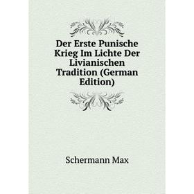 

Книга Der Erste Punische Krieg Im Lichte Der Livianischen Tradition (German Edition). Schermann Max