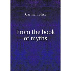 

Книга From the book of myths. Carman Bliss