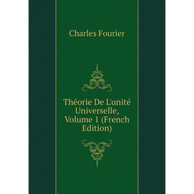 

Книга Théorie De L'unité Universelle, Volume 1 (French Edition). Fourier Charles