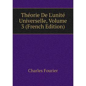 

Книга Théorie De L'unité Universelle, Volume 3 (French Edition). Fourier Charles