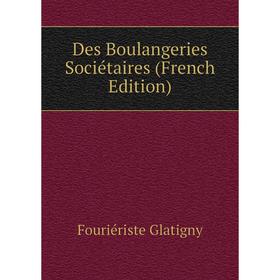 

Книга Des Boulangeries Sociétaires (French Edition). Fouriériste Glatigny
