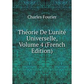 

Книга Théorie De L'unité Universelle, Volume 4 (French Edition). Fourier Charles