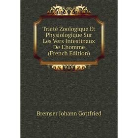 

Книга Traité Zoologique Et Physiologique Sur Les Vers Intestinaux De L'homme (French Edition). Bremser Johann Gottfried