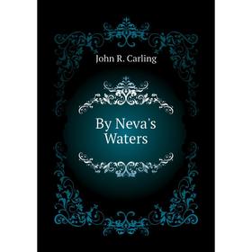 

Книга By Neva's Waters. John R. Carling