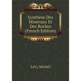 

Книга Synthèse Des Minéraux Et Des Roches (French Edition). Lévy Michel