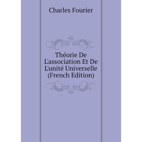 

Книга Théorie De L'association Et De L'unité Universelle (French Edition). Fourier Charles