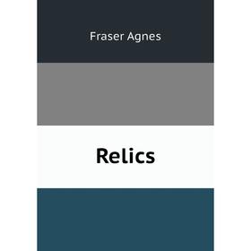 

Книга Relics. Fraser Agnes