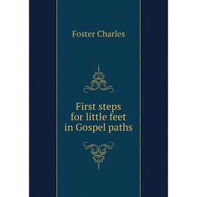 

Книга First steps for little feet in Gospel paths. Foster Charles