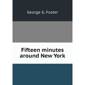 

Книга Fifteen minutes around New York. George G. Foster