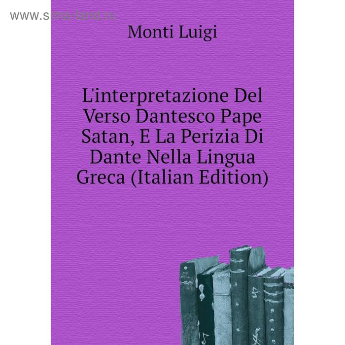 фото Книга l'interpretazione del verso dantesco pape satan, e la perizia di dante nella lingua greca nobel press