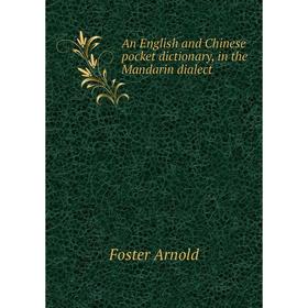 

Книга An English and Chinese pocket dictionary, in the Mandarin dialect. Foster Arnold