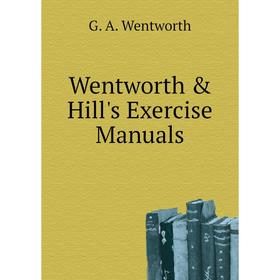 

Книга Wentworth & Hill's Exercise manuals. G. A. Wentworth