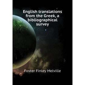 

Книга English translations from the Greek, a bibliographical survey. Foster Finley Melville