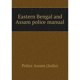 

Книга Eastern Bengal and Assam police manual. Police Assam (India)