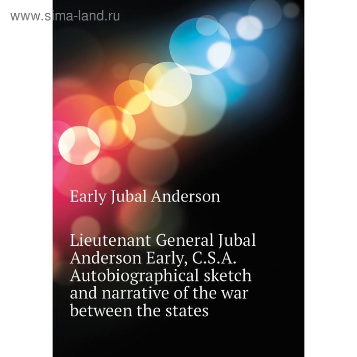 фото Книга lieutenant general jubal anderson early, csa autobiographical sketch and narrative of the war between the states nobel press